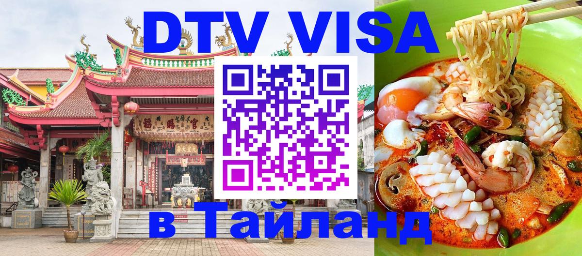 Цены на DTV визу в Таиланд — пакеты услуг, достаточно даже паспорта - Гавана 